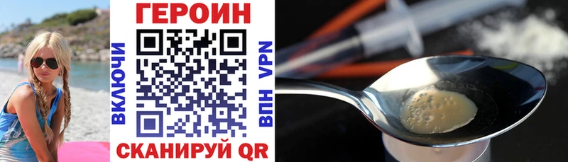 Героин афганец Купить закладки Гаджиево