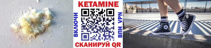 Кетамин VHQ Купить закладки Гаджиево