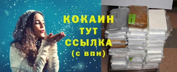 COCAINE Киреевск