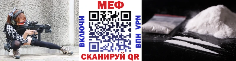 МЯУ-МЯУ мука  Купить закладки  Гаджиево 